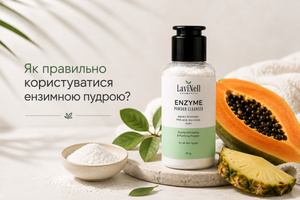 Як правильно користуватися ензимною пудрою? фото