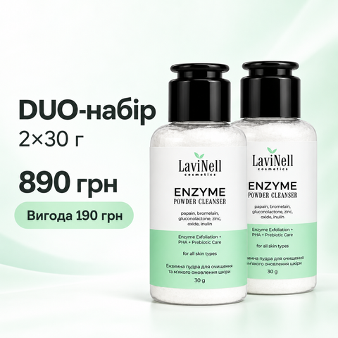 Ензимна пудра  ENZYME POWDER CLEANSER 60г  00570 фото