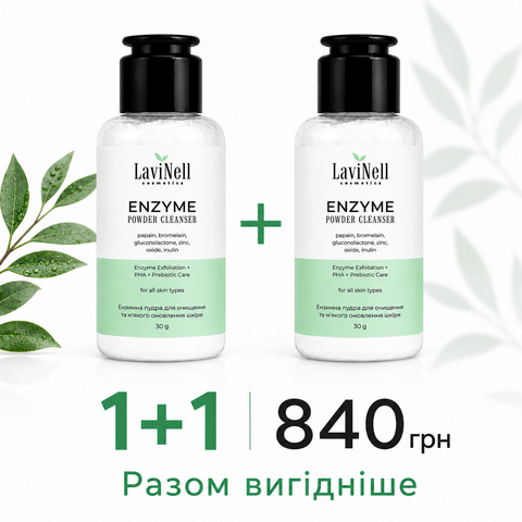 ENZYME POWDER CLEANSER 1+1 30г 00570 фото