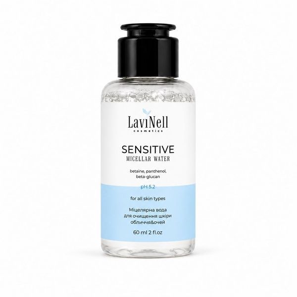 MICELLAR CLEANSING WATER LaviNell &mdash; міцелярна вода для делікатного очищення та демакіяжу