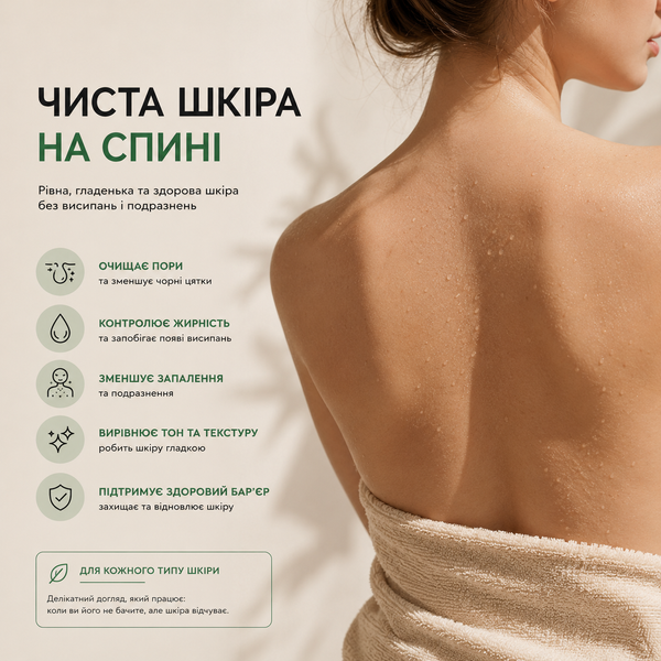 LaviNell Salicylic Cleansing Gel 200 мл &mdash; професійне очищення для жирної та проблемної шкіри