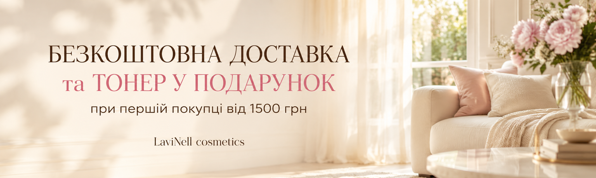 PERFECT SKIN FACE TONER 100 мл у подарунок до першого замовлення від 1500 грн