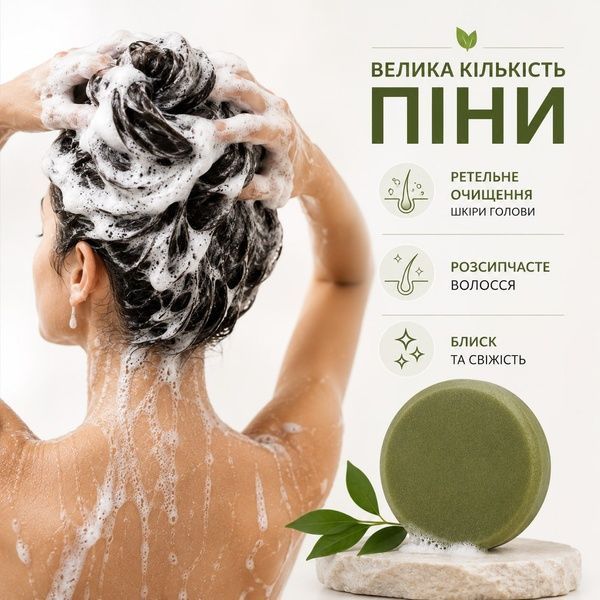 Використання твердого шампуню SPIRULINA & AVOKADO SHAMPOO LaviNell