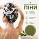 Використання твердого шампуню SPIRULINA & AVOKADO SHAMPOO LaviNell