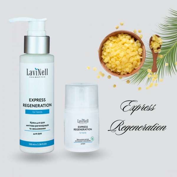 Крем для рук миттєва регенерація та зволоження Express Regeneration
