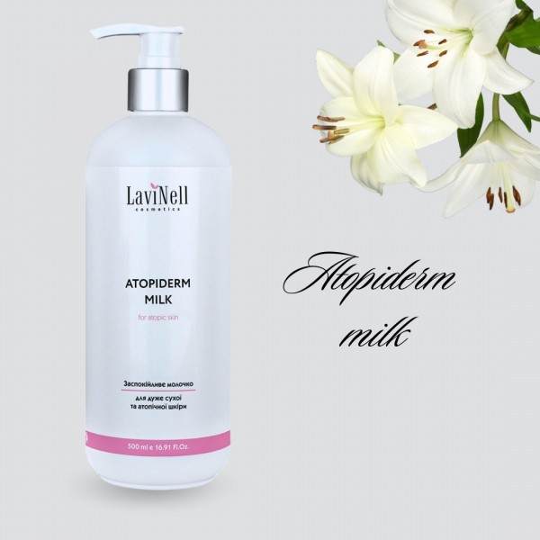 Молочко для тіла AtopiDERM MILK — зволоження та догляд за атопічною шкірою